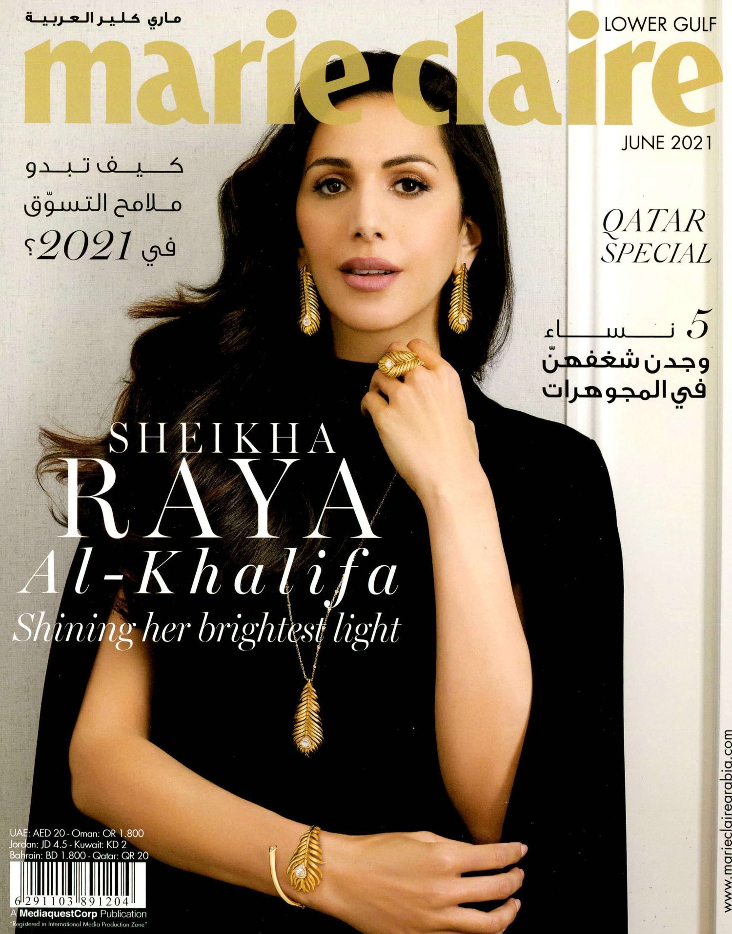 Marie Claire, Arabia