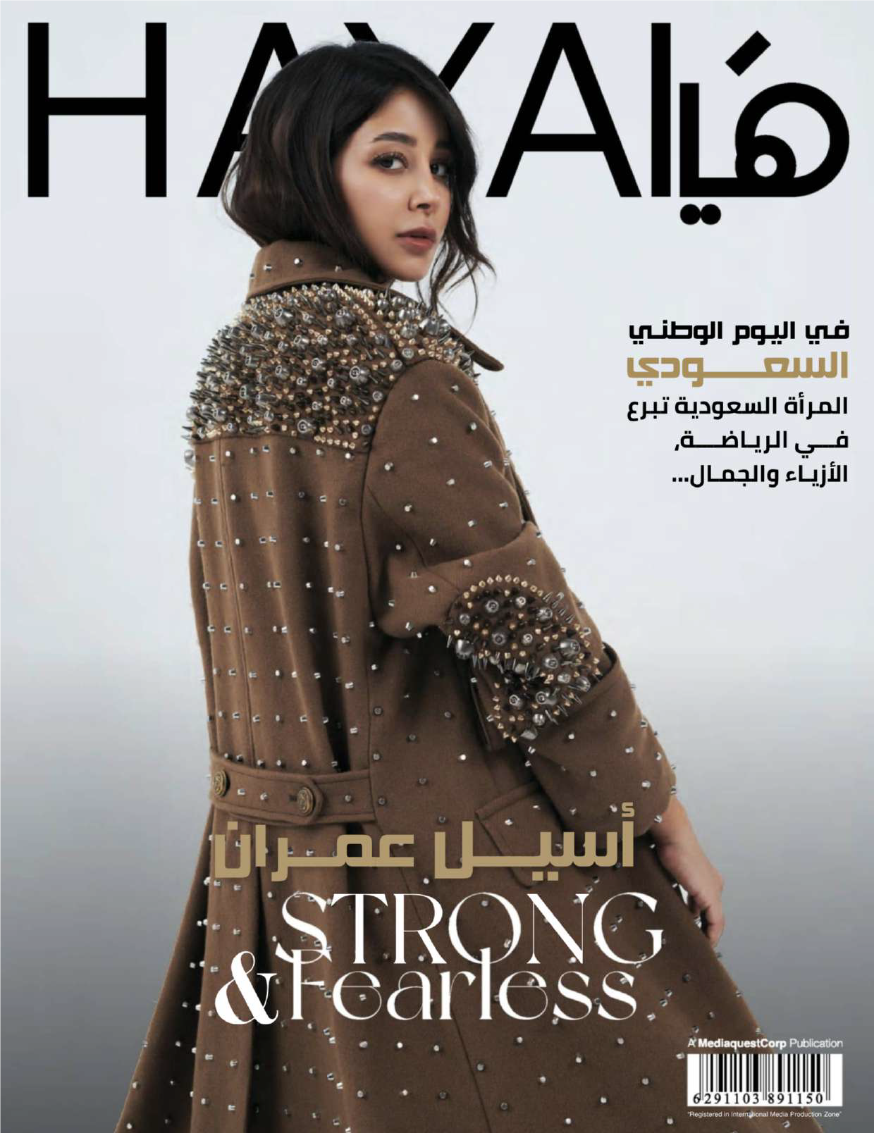 HAYA, UAE